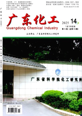 广东化工杂志